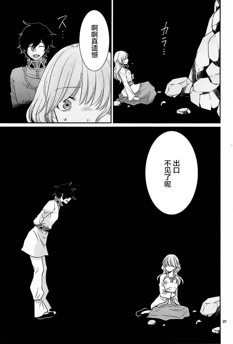 第29话