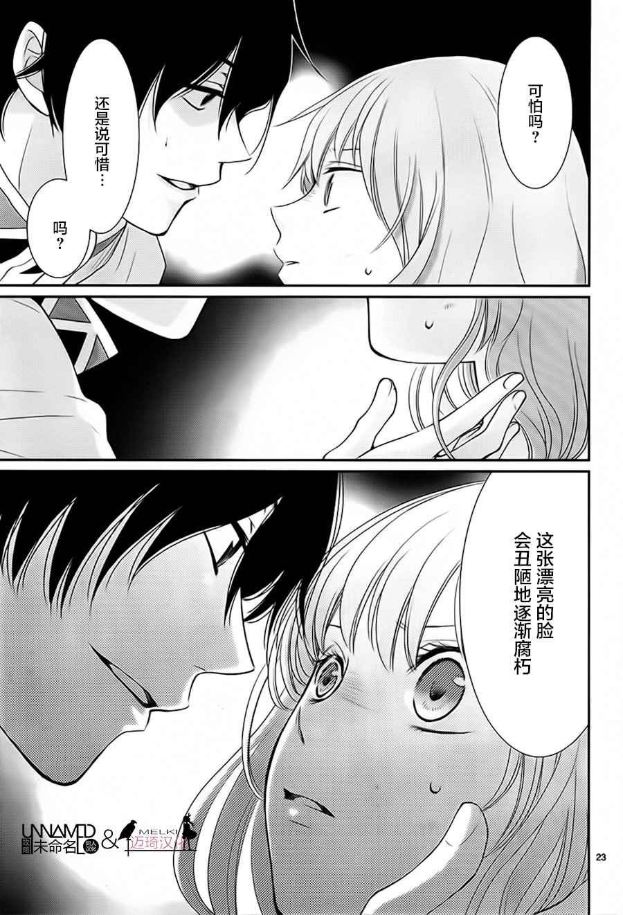 第29话