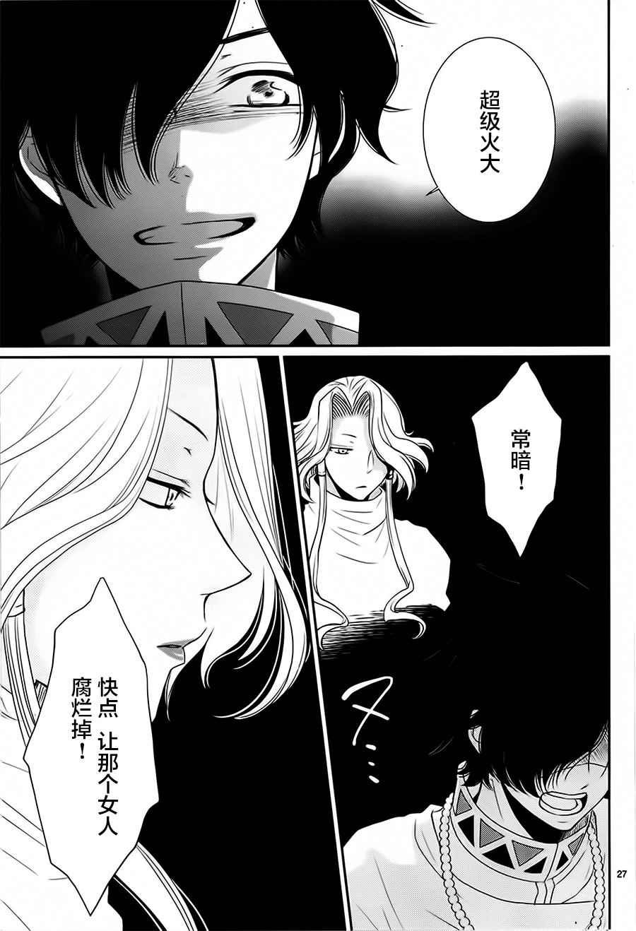 第29话