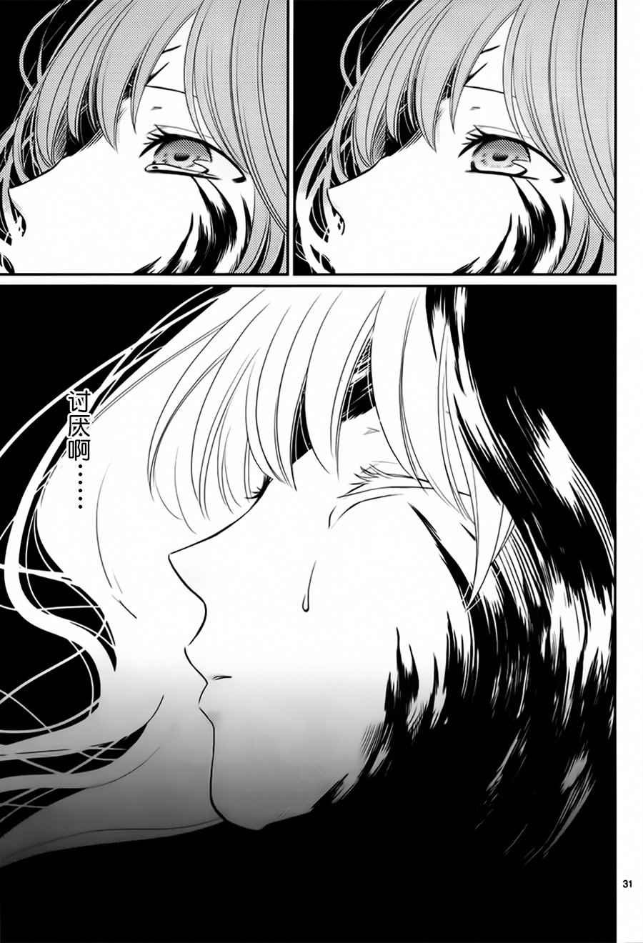 第29话