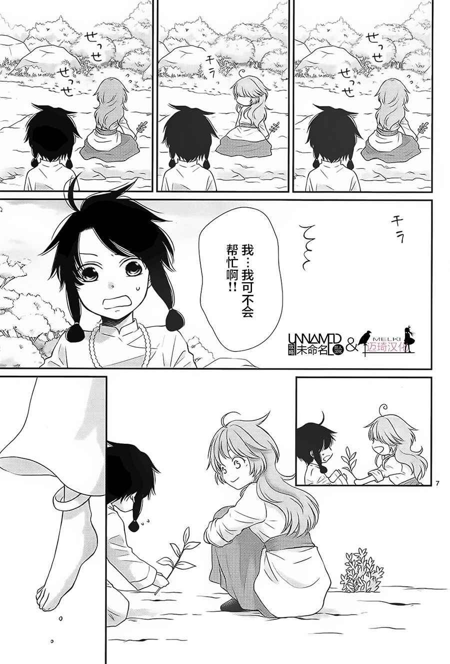 第30话