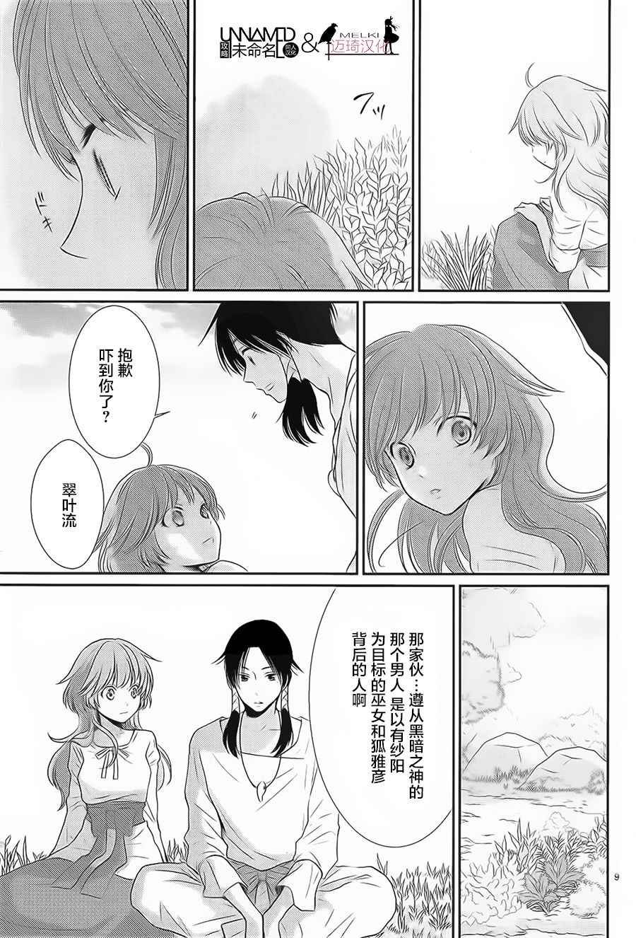 第30话