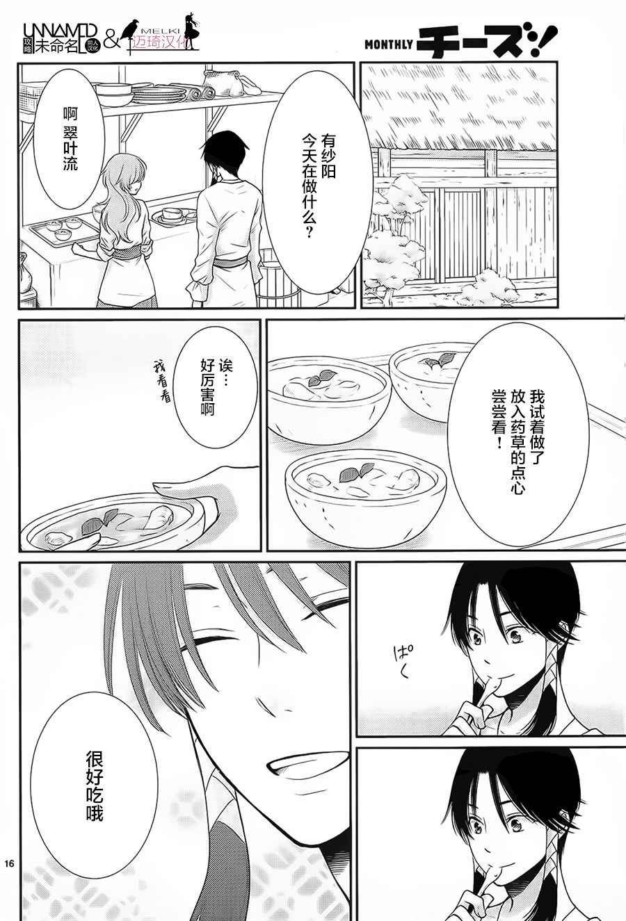 第30话