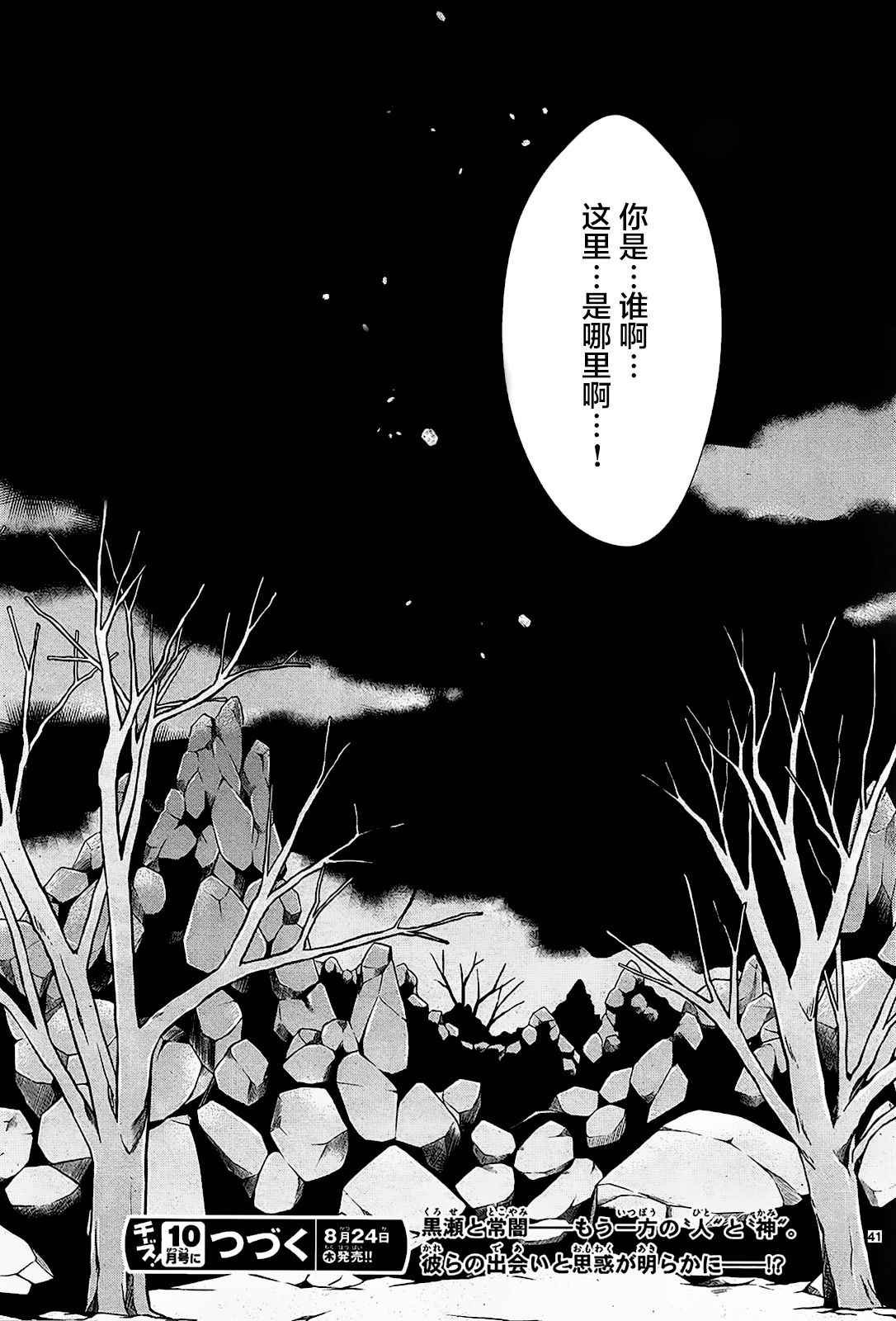 第30话