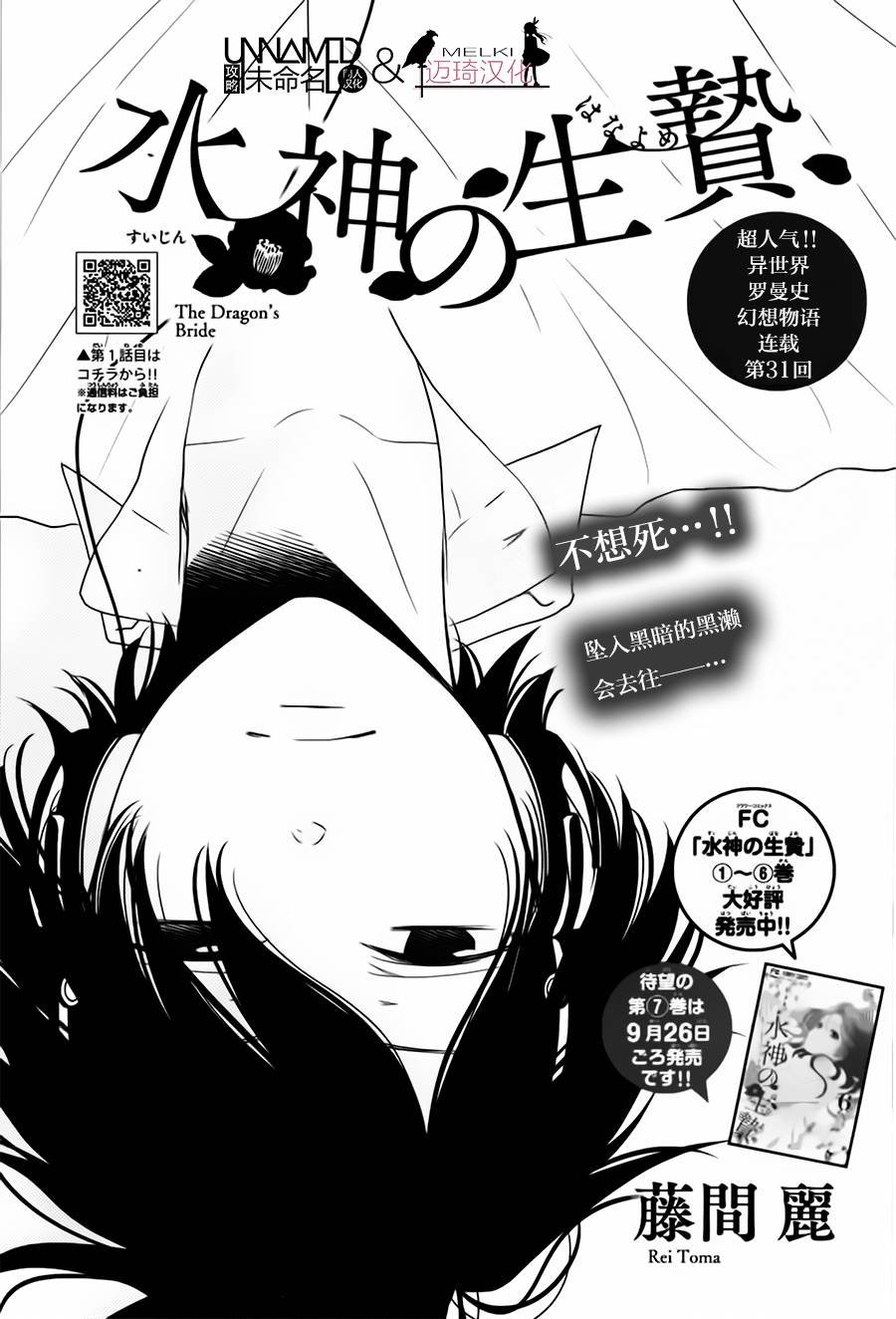 第31话