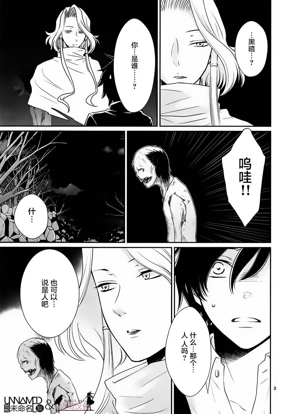第31话