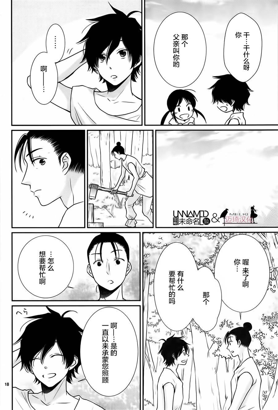 第31话