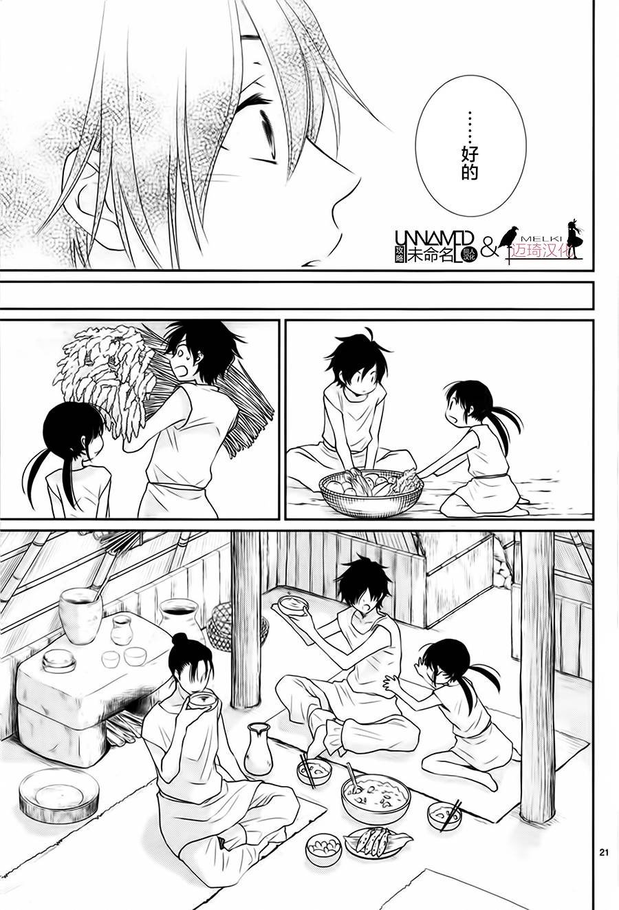 第31话