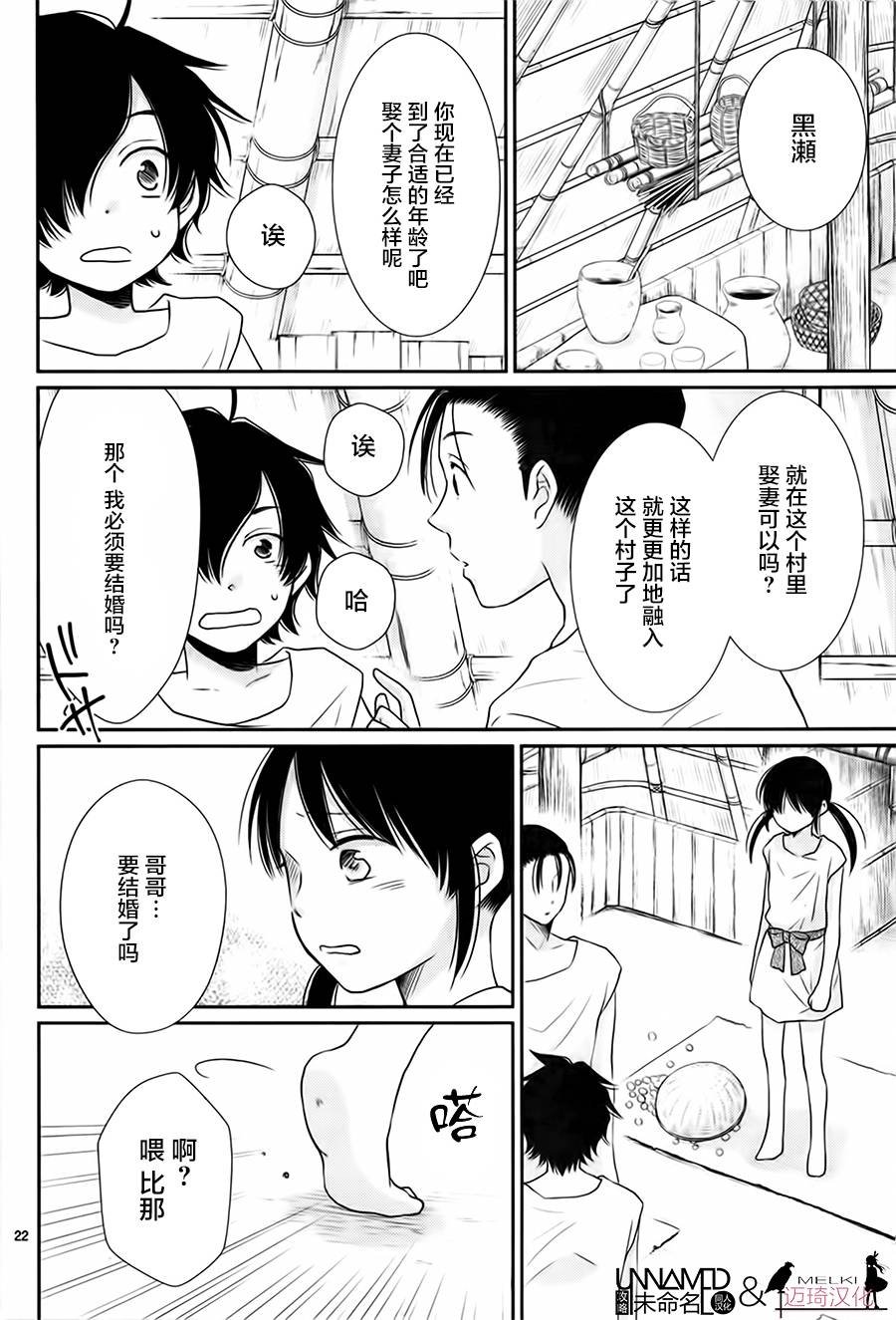 第31话