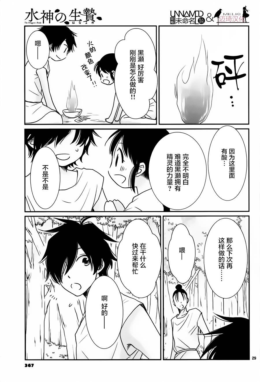 第31话
