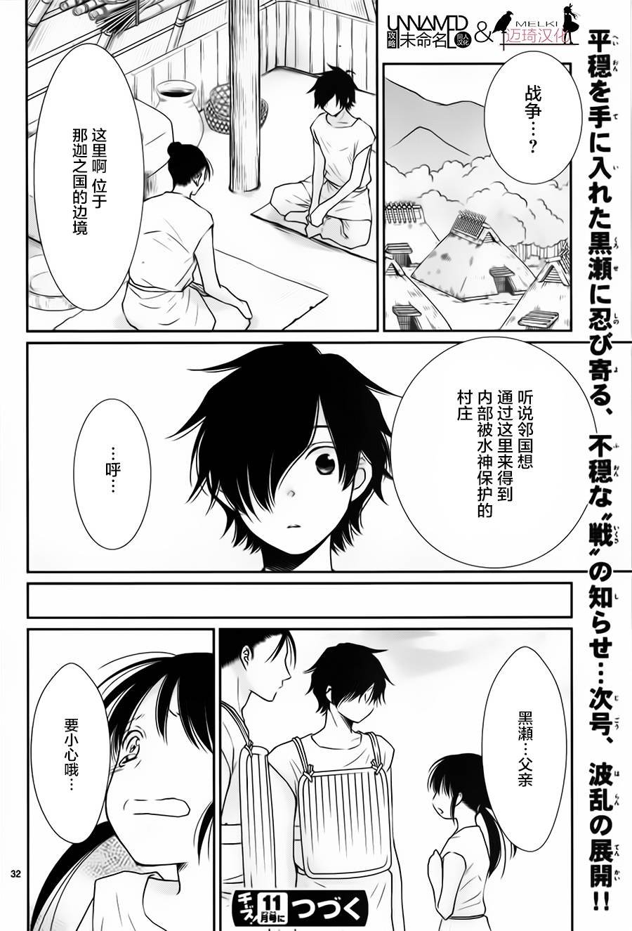 第31话