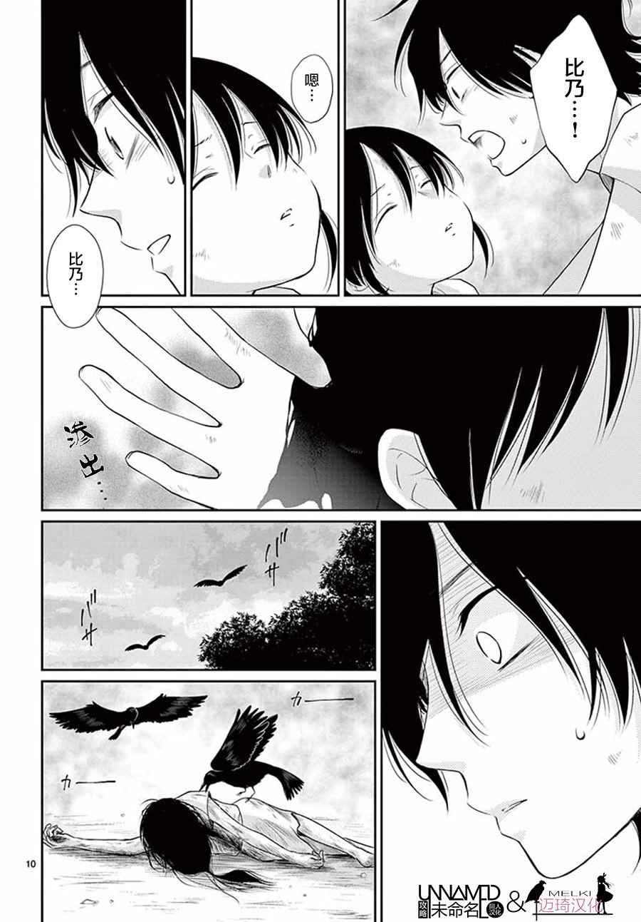 第32话