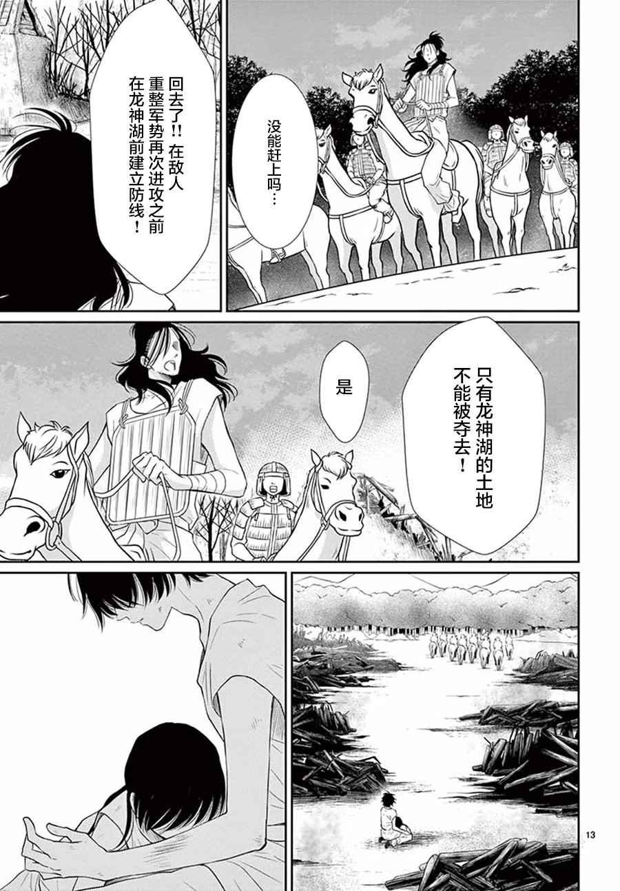 第32话
