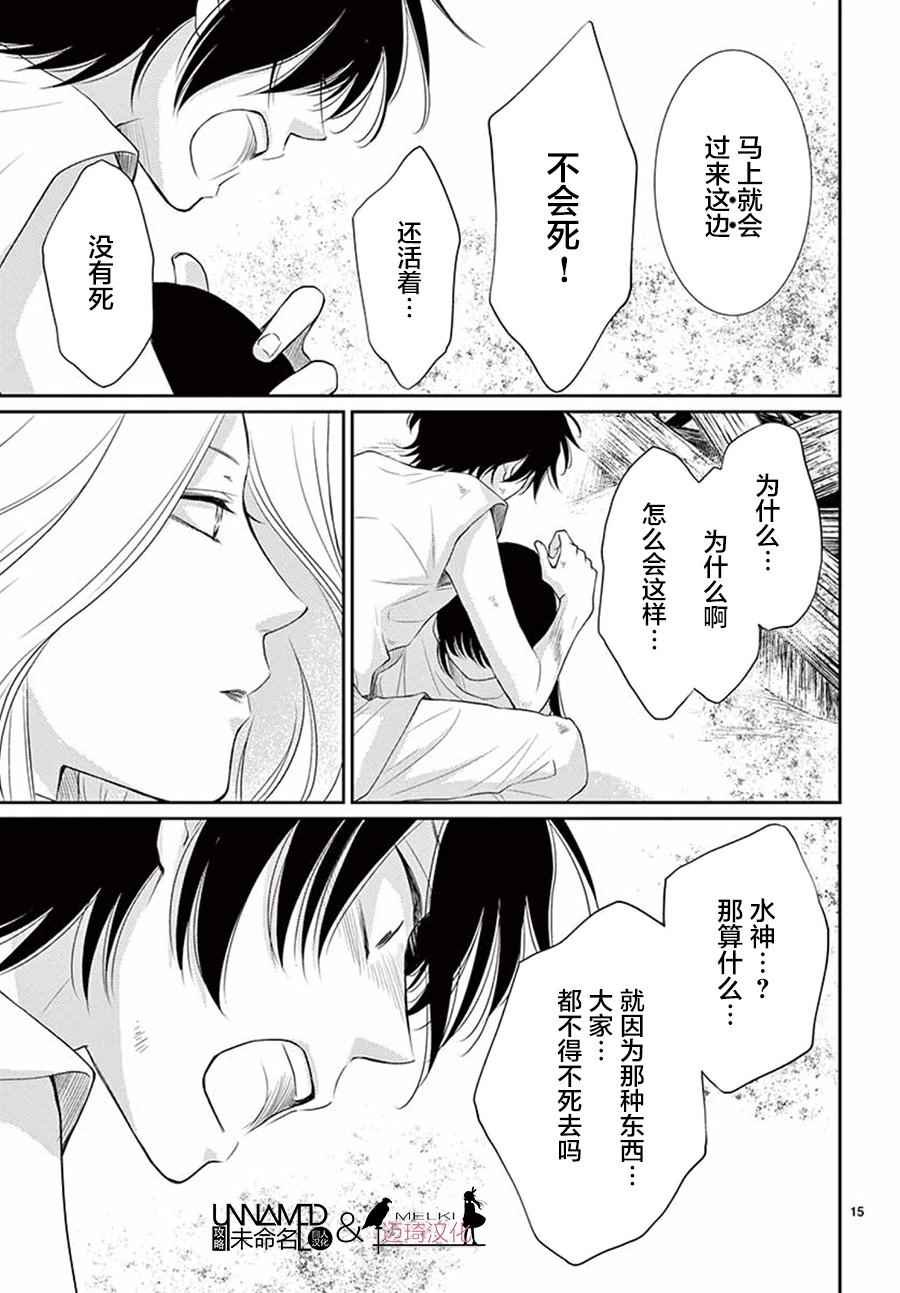 第32话