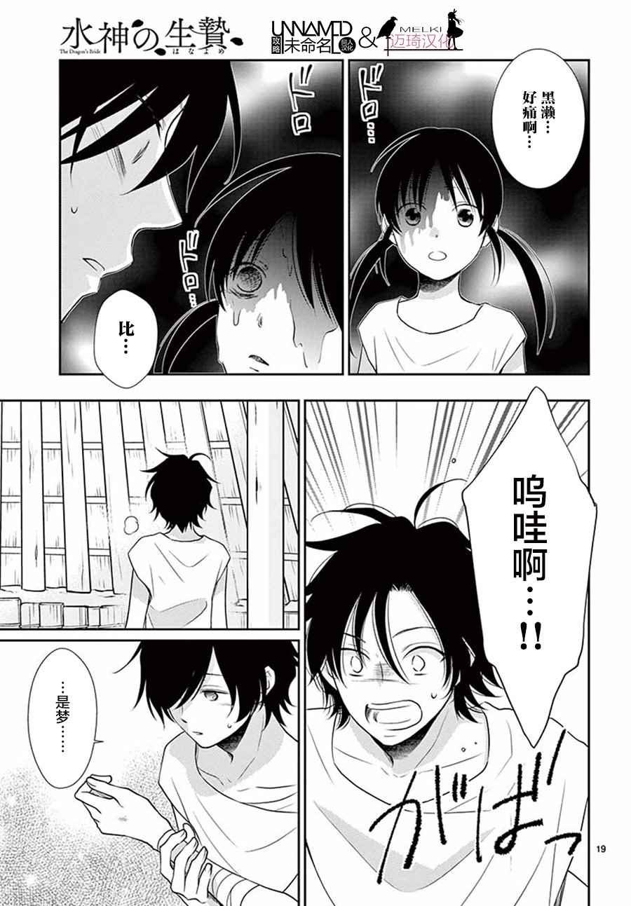 第32话