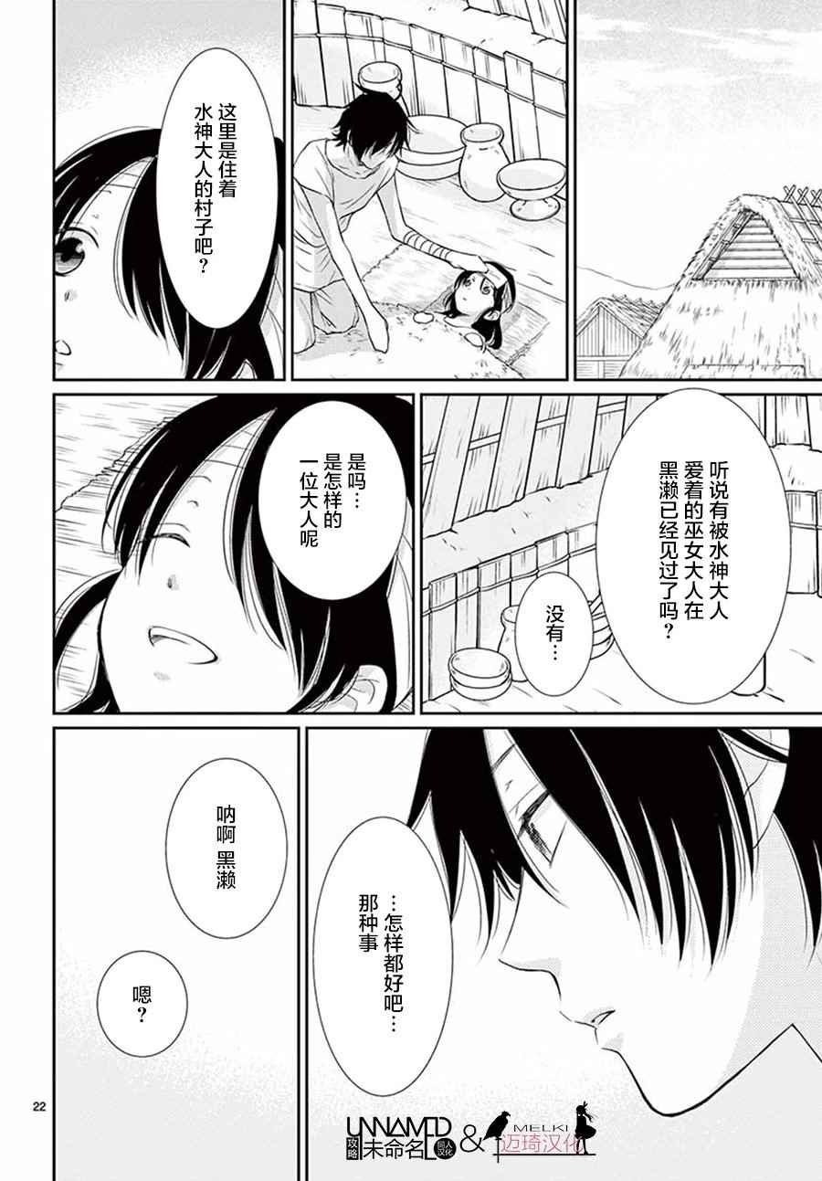 第32话