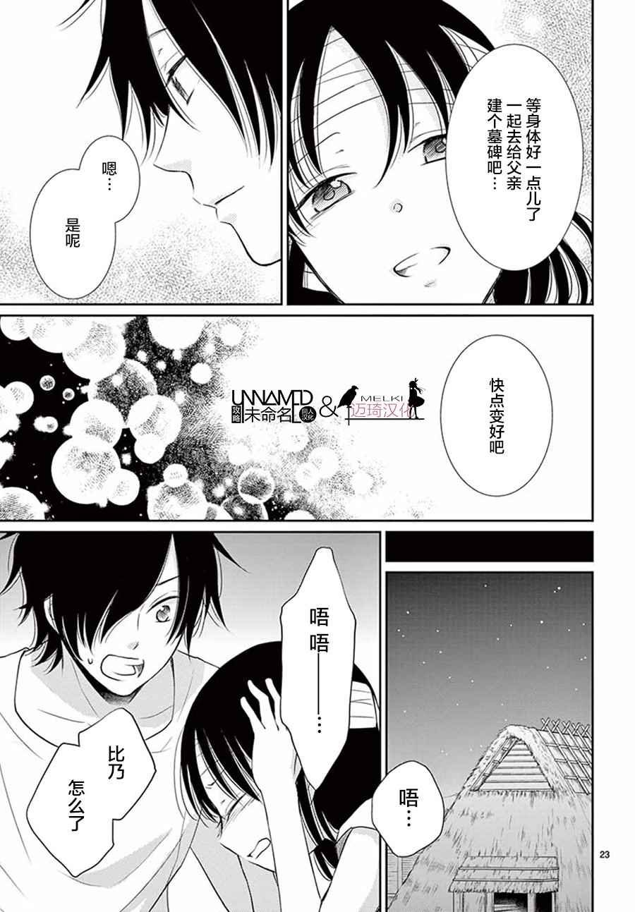 第32话