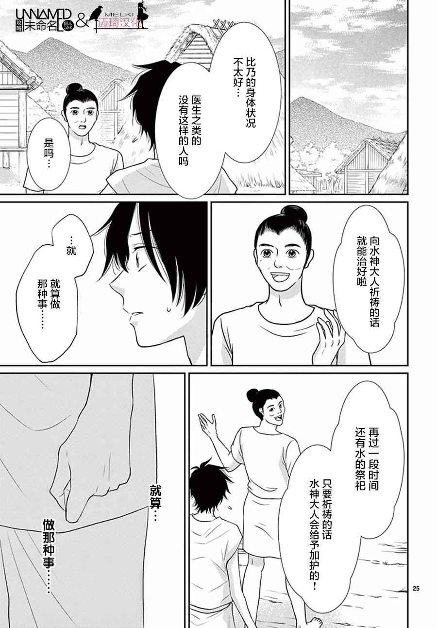 第32话