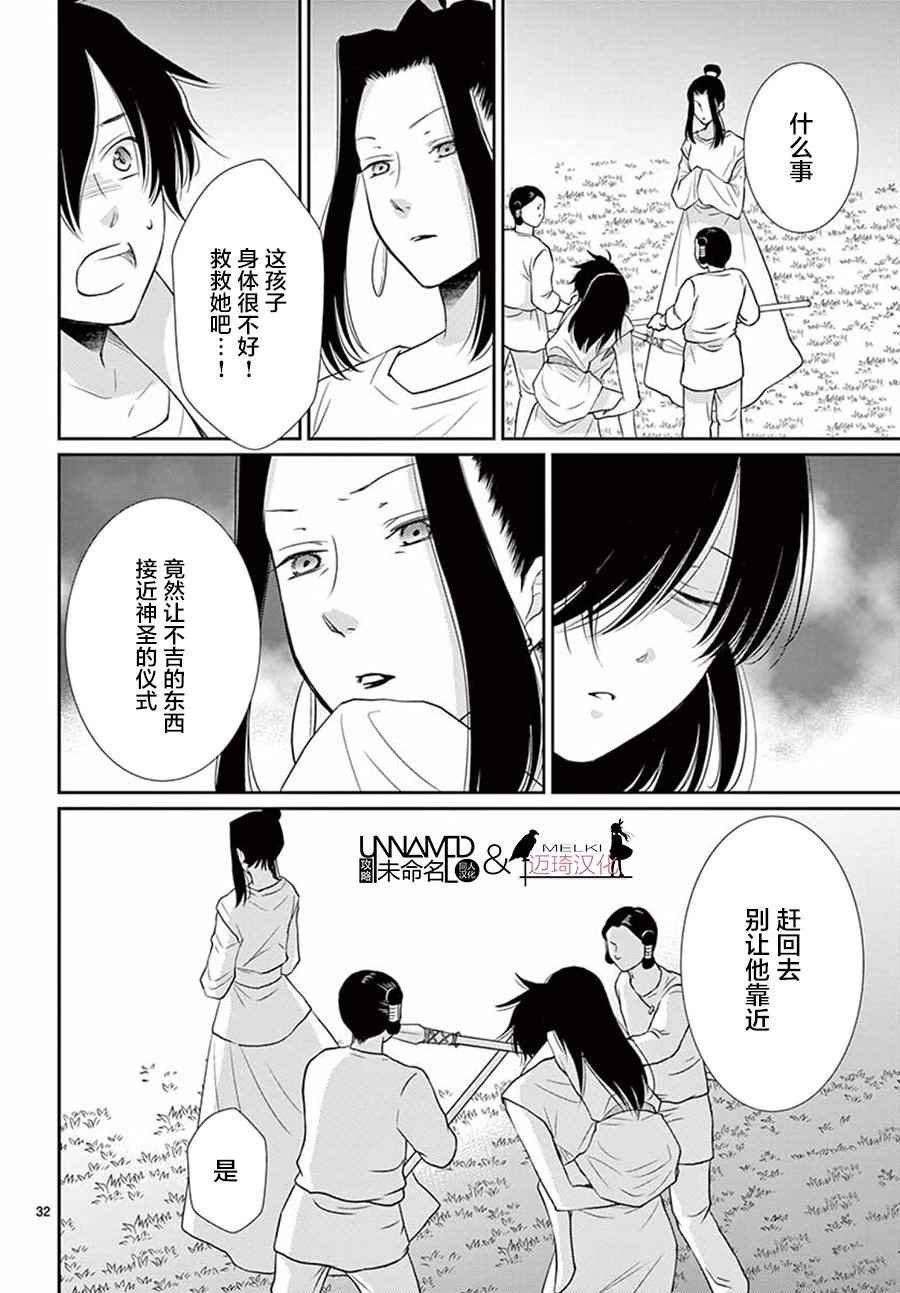 第32话