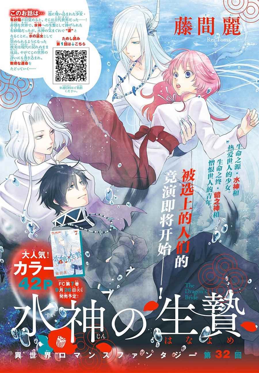 第32话