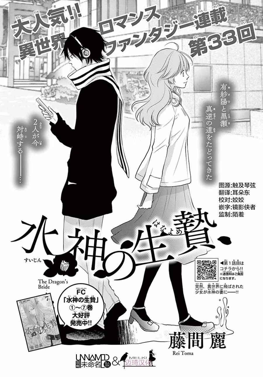 第33话