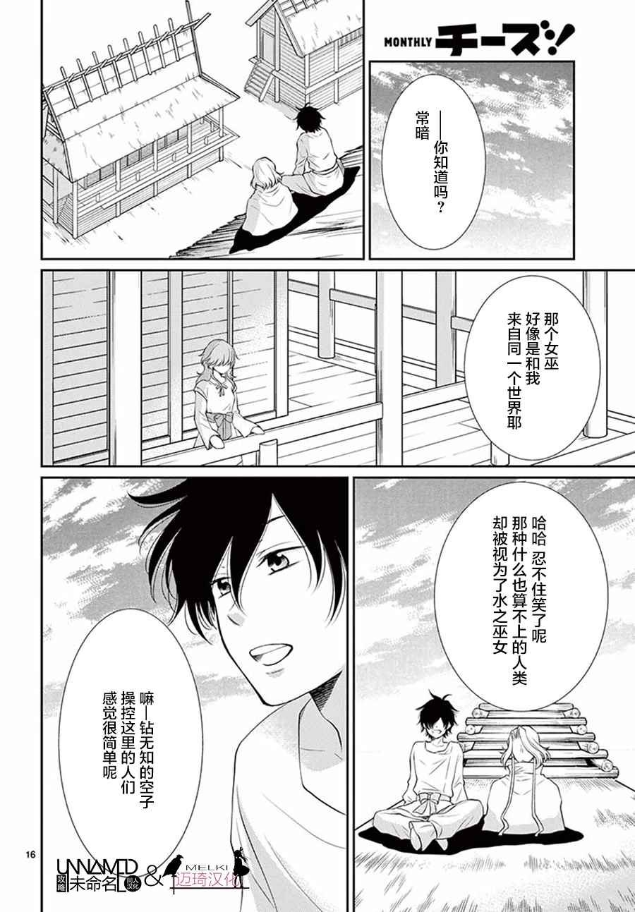 第33话