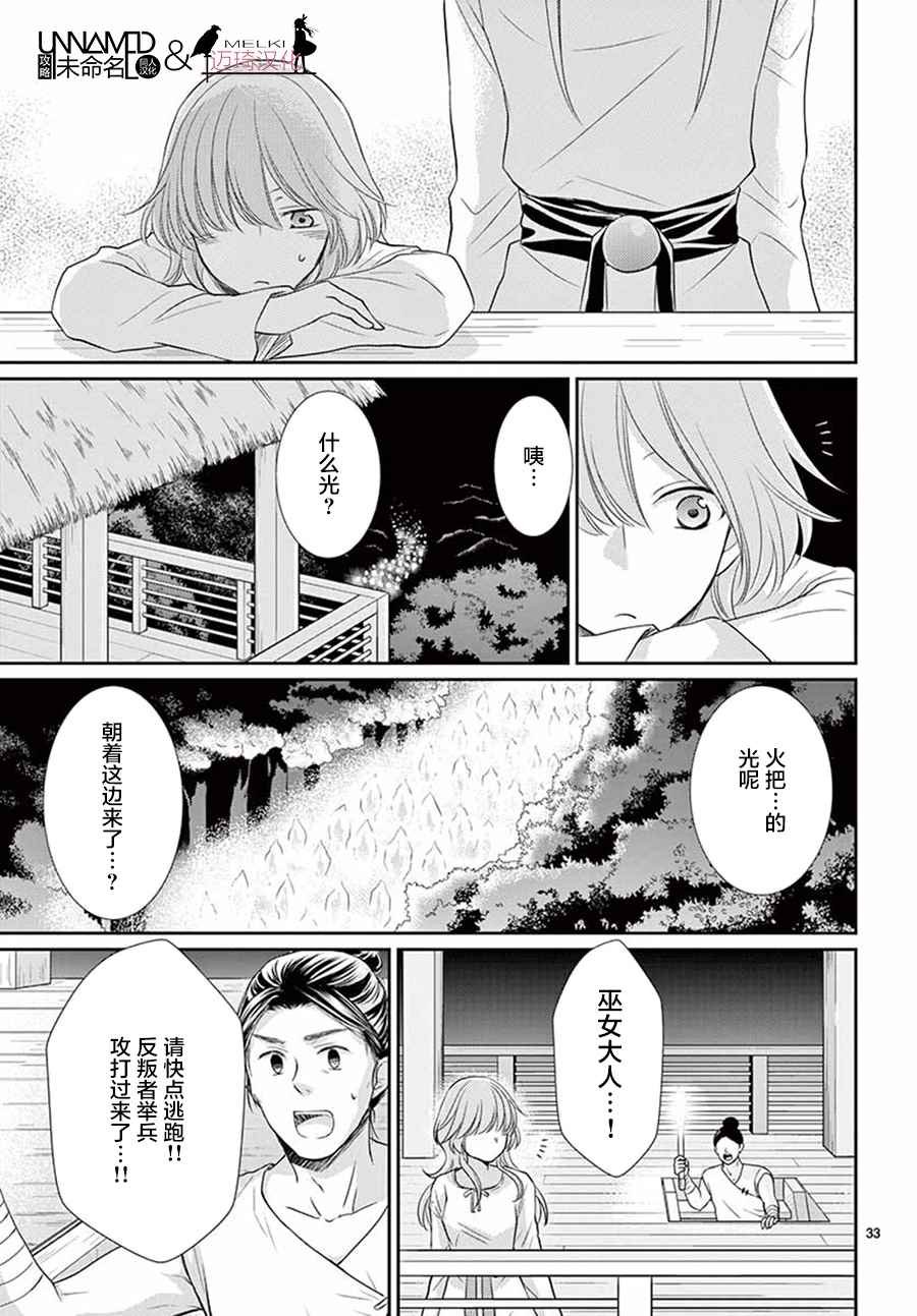 第33话