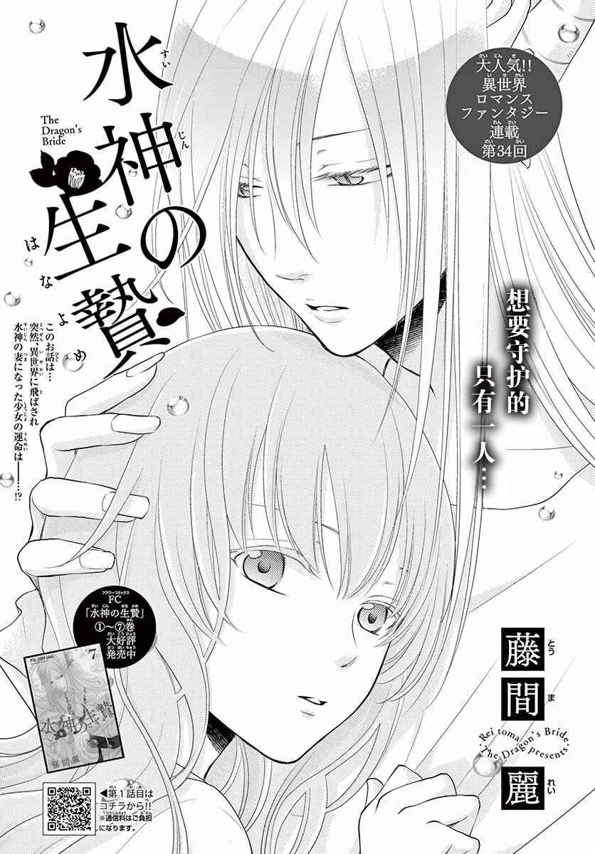 第34话