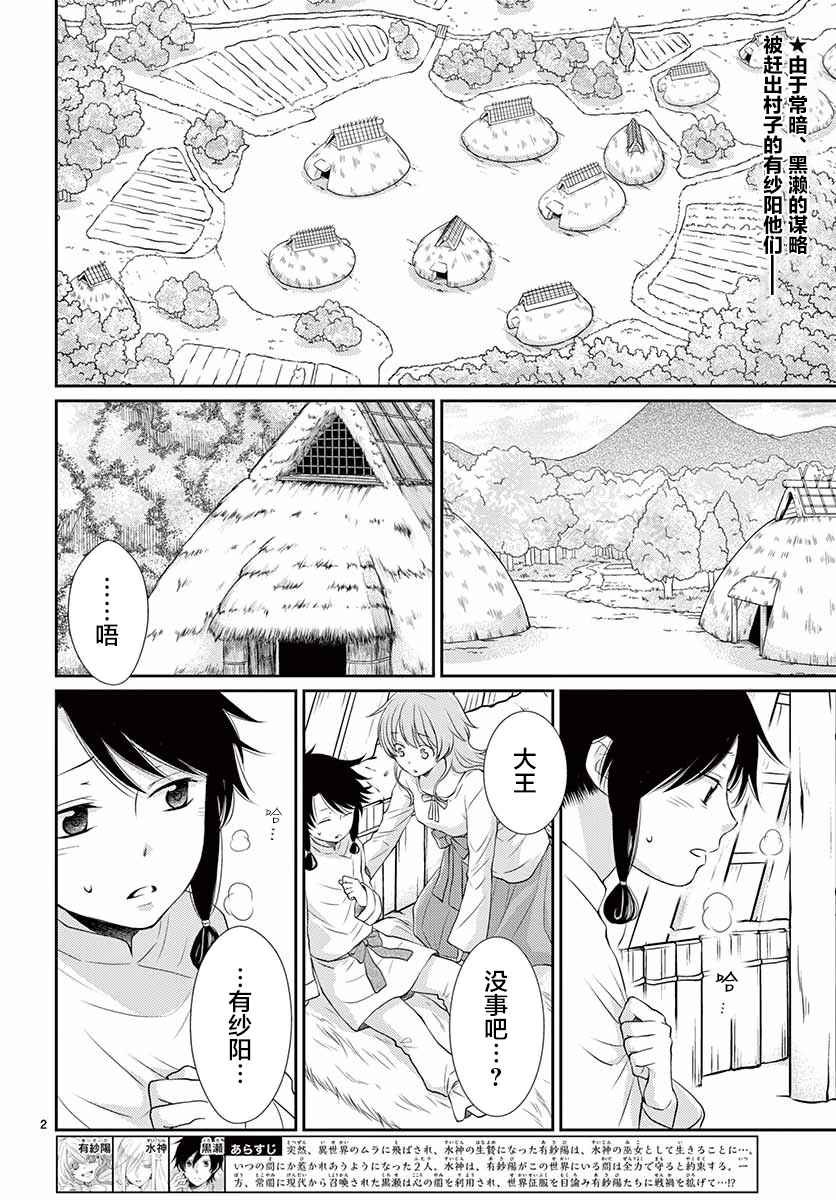 第34话