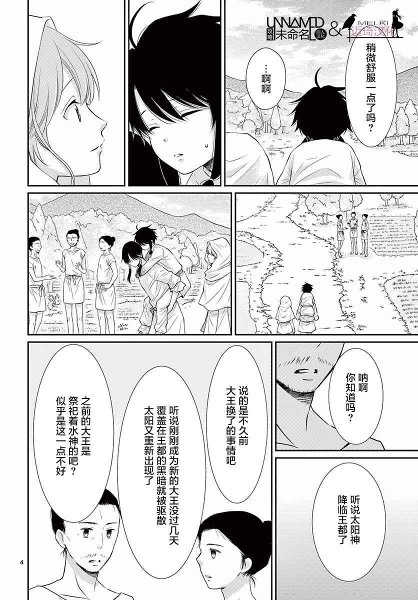 第34话