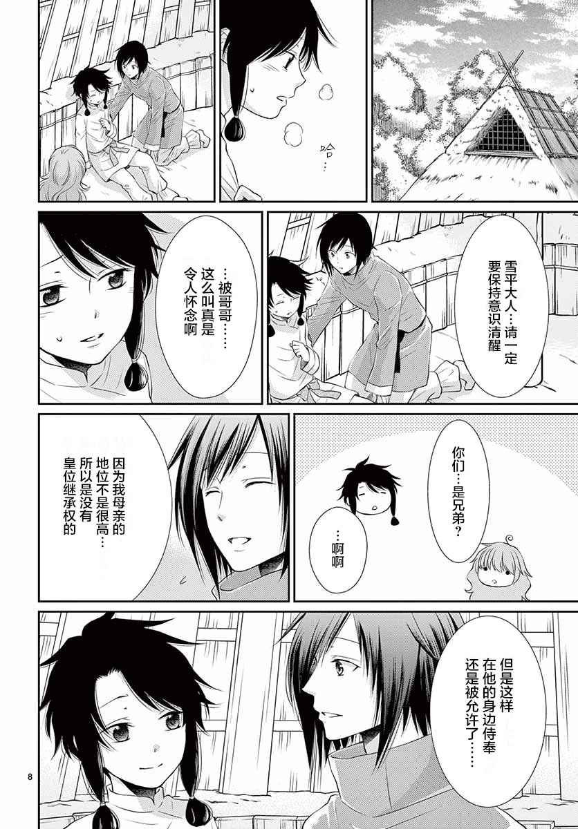 第34话