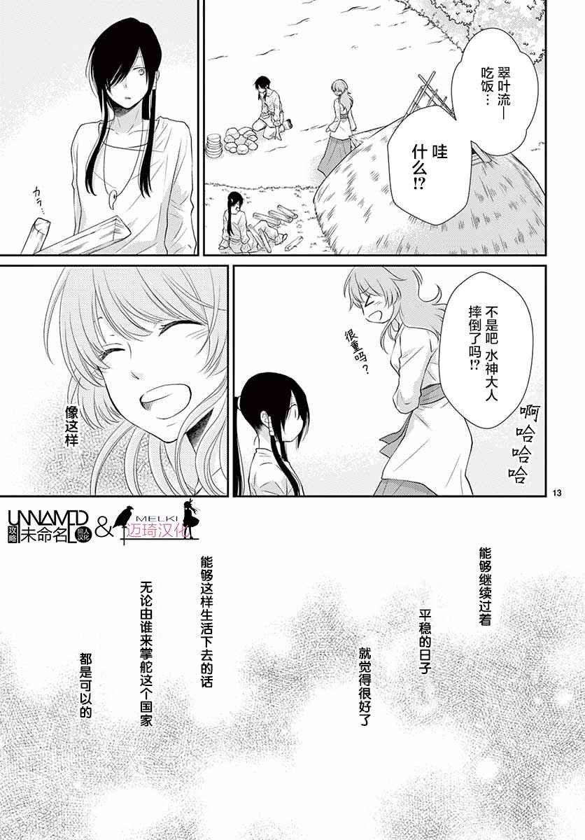 第34话