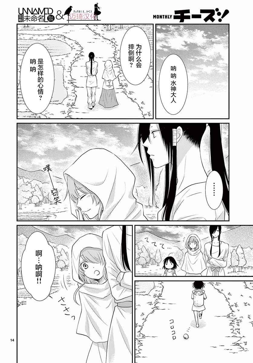 第34话
