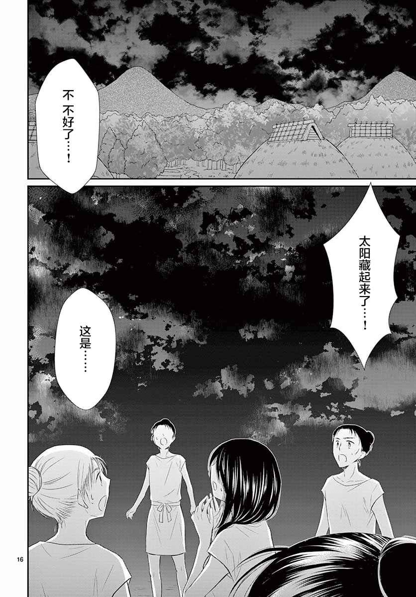 第34话
