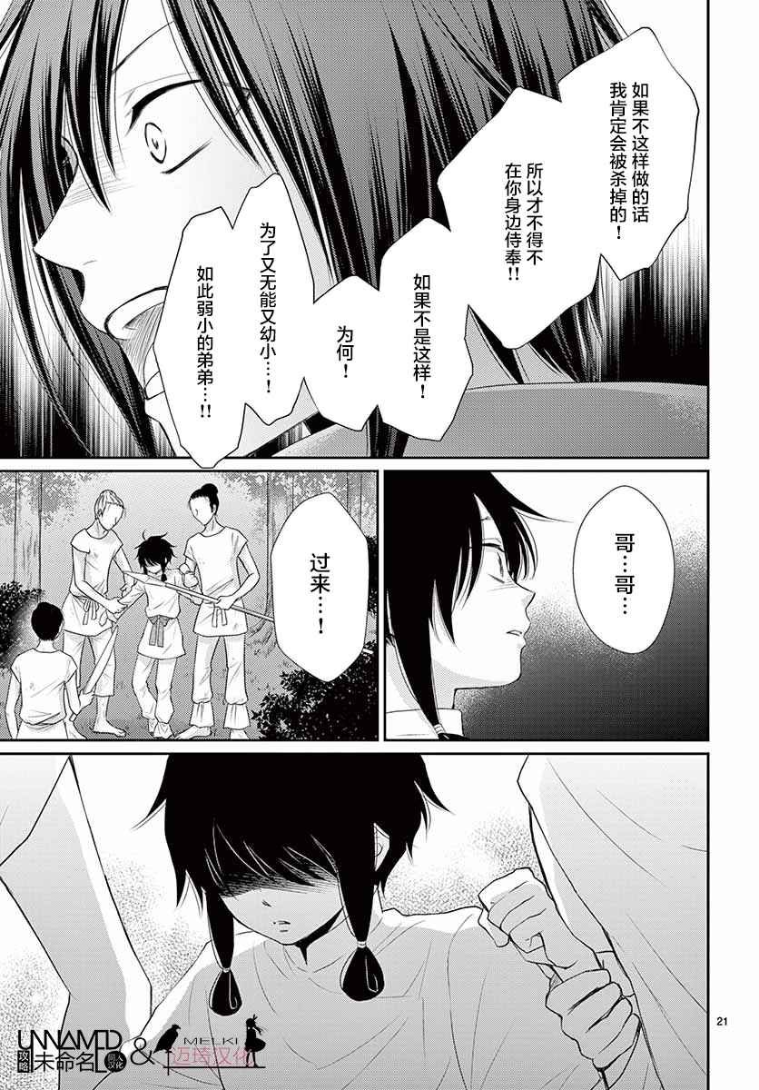 第34话