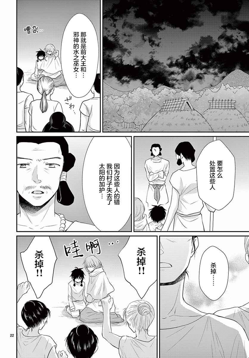 第34话