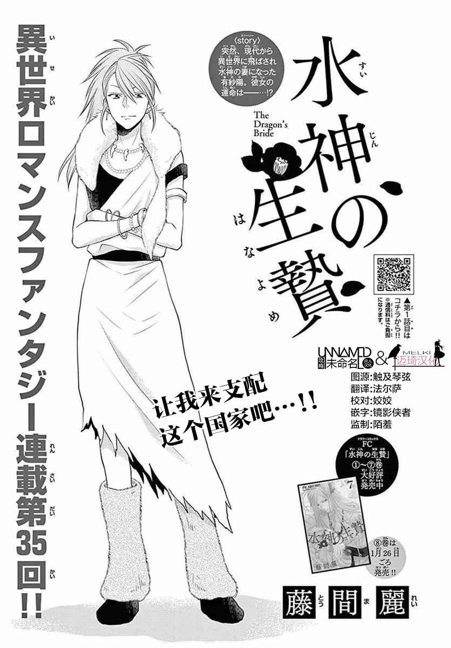 第35话