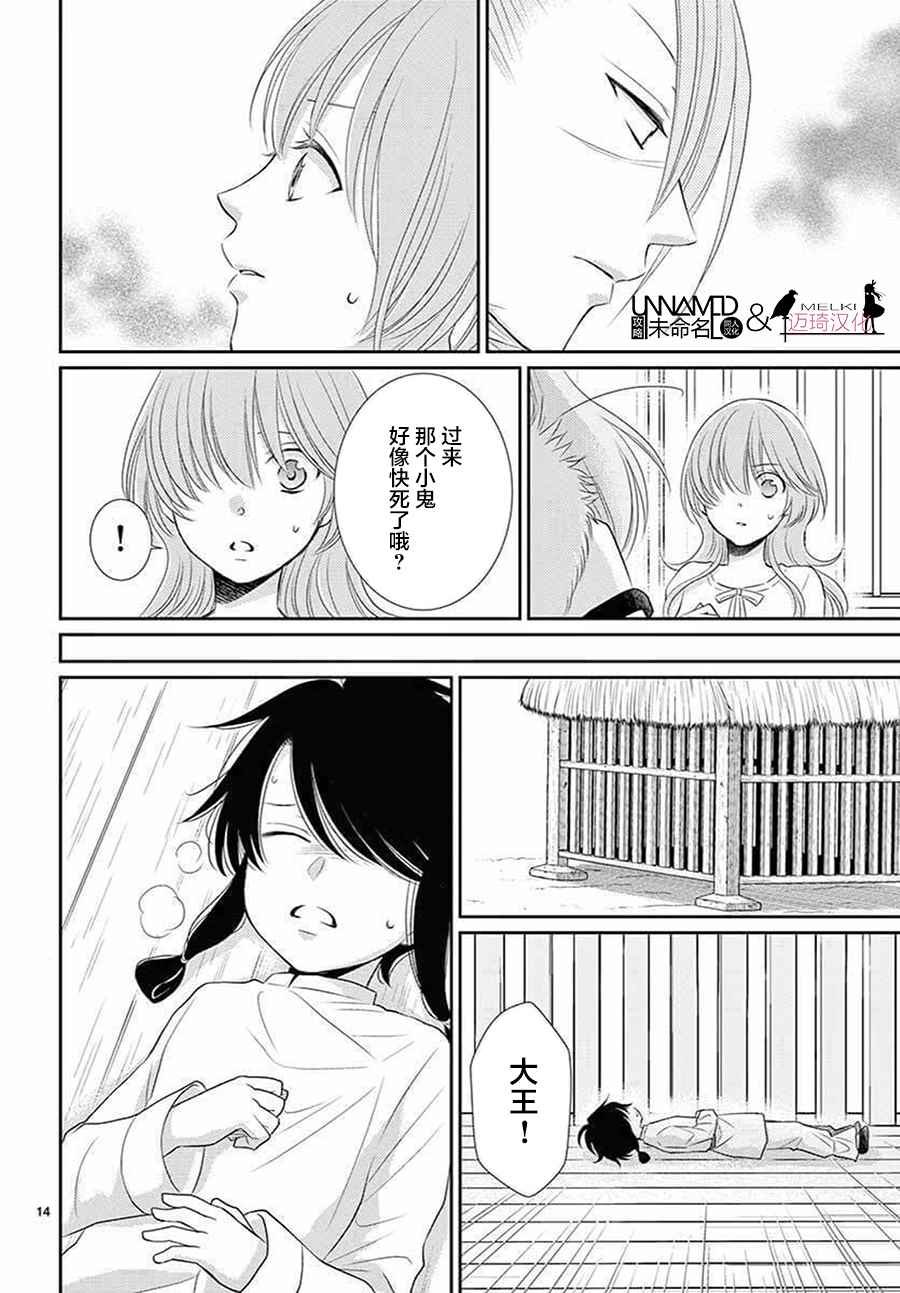 第35话