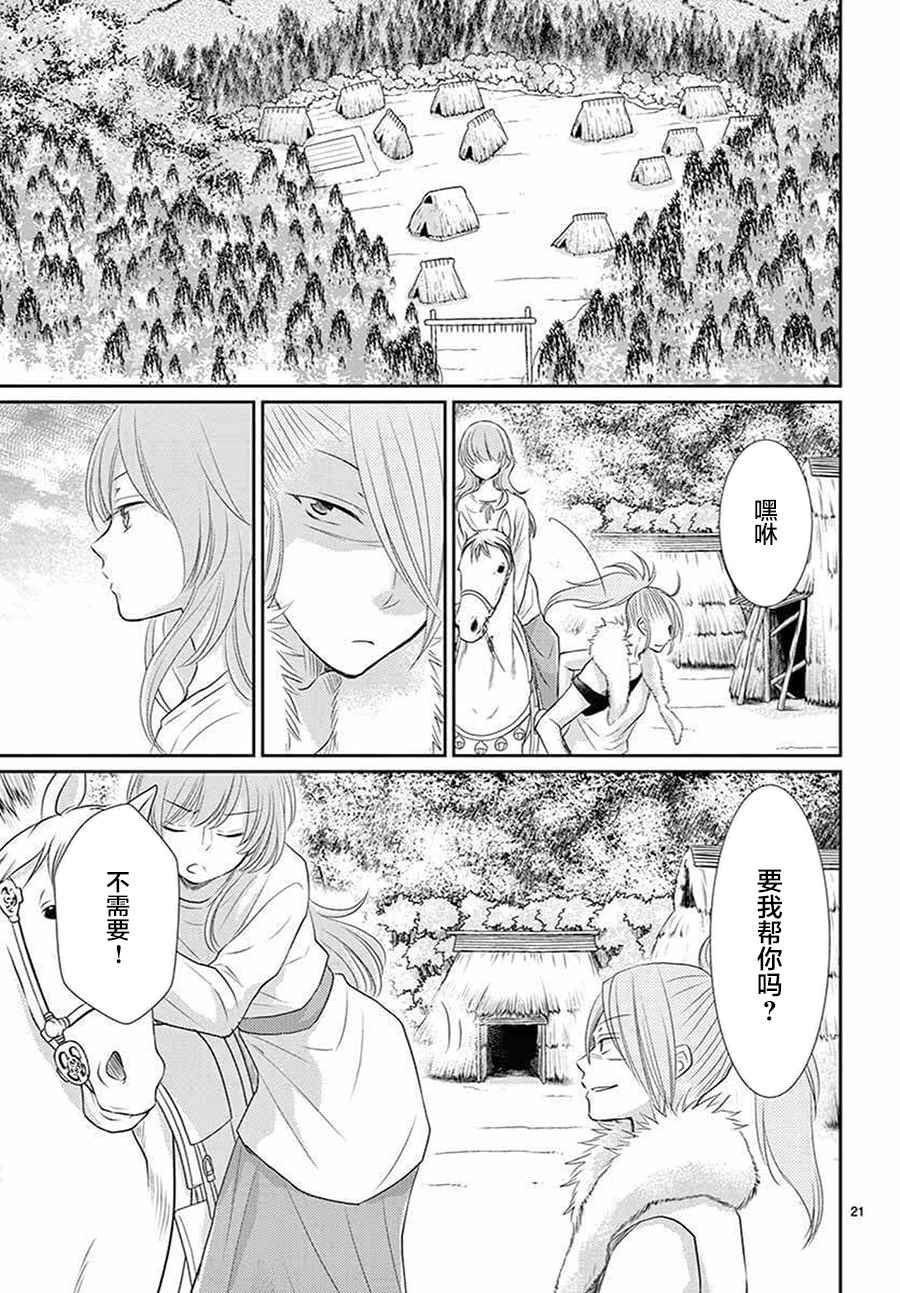 第35话