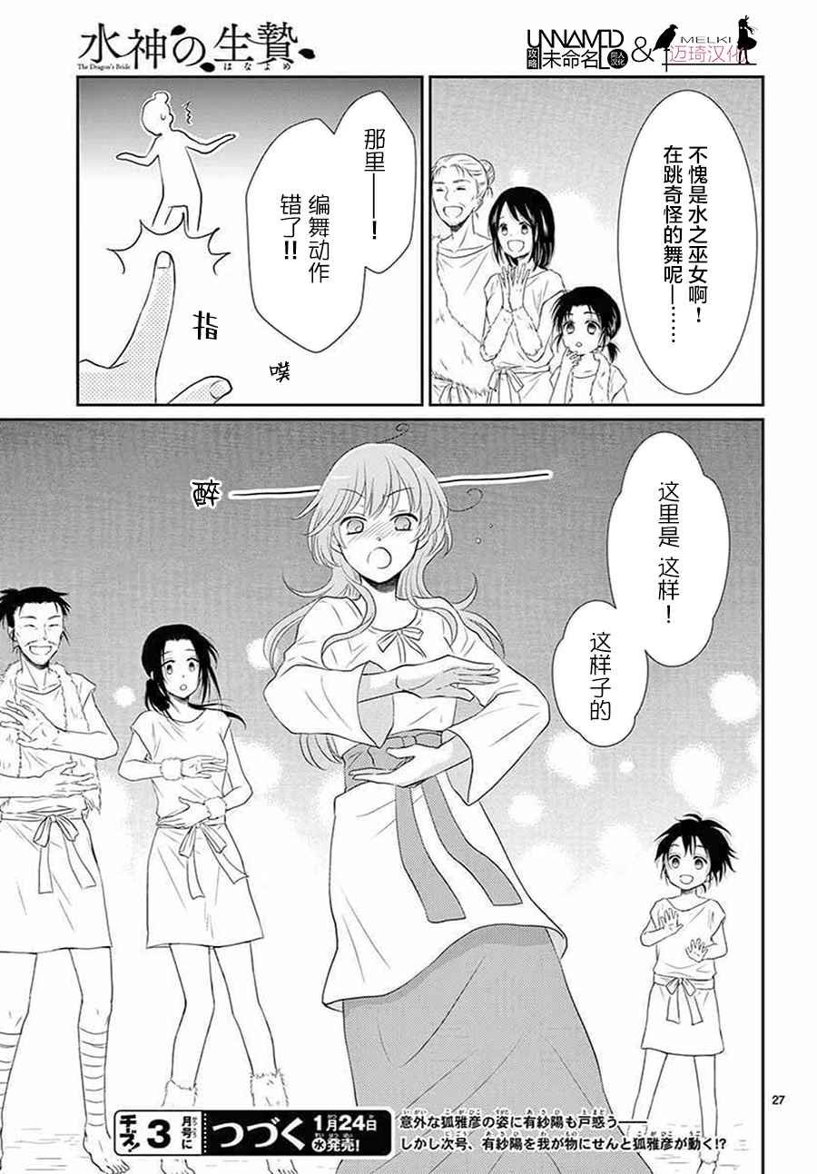 第35话