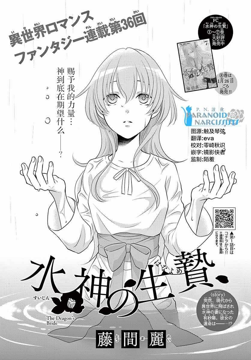 第36话