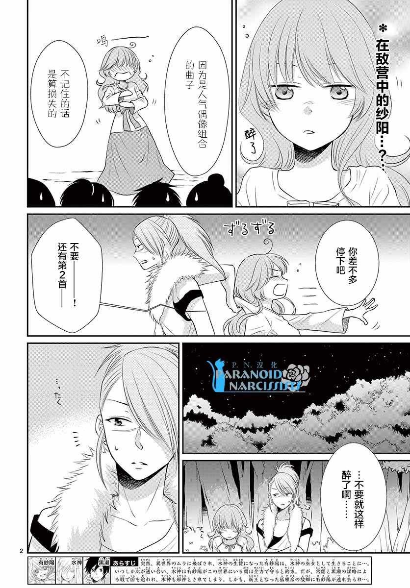 第36话