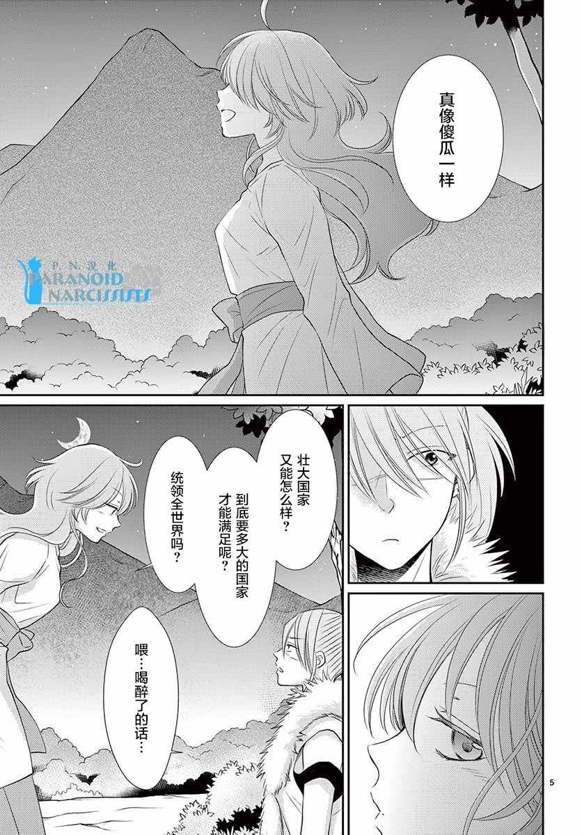第36话