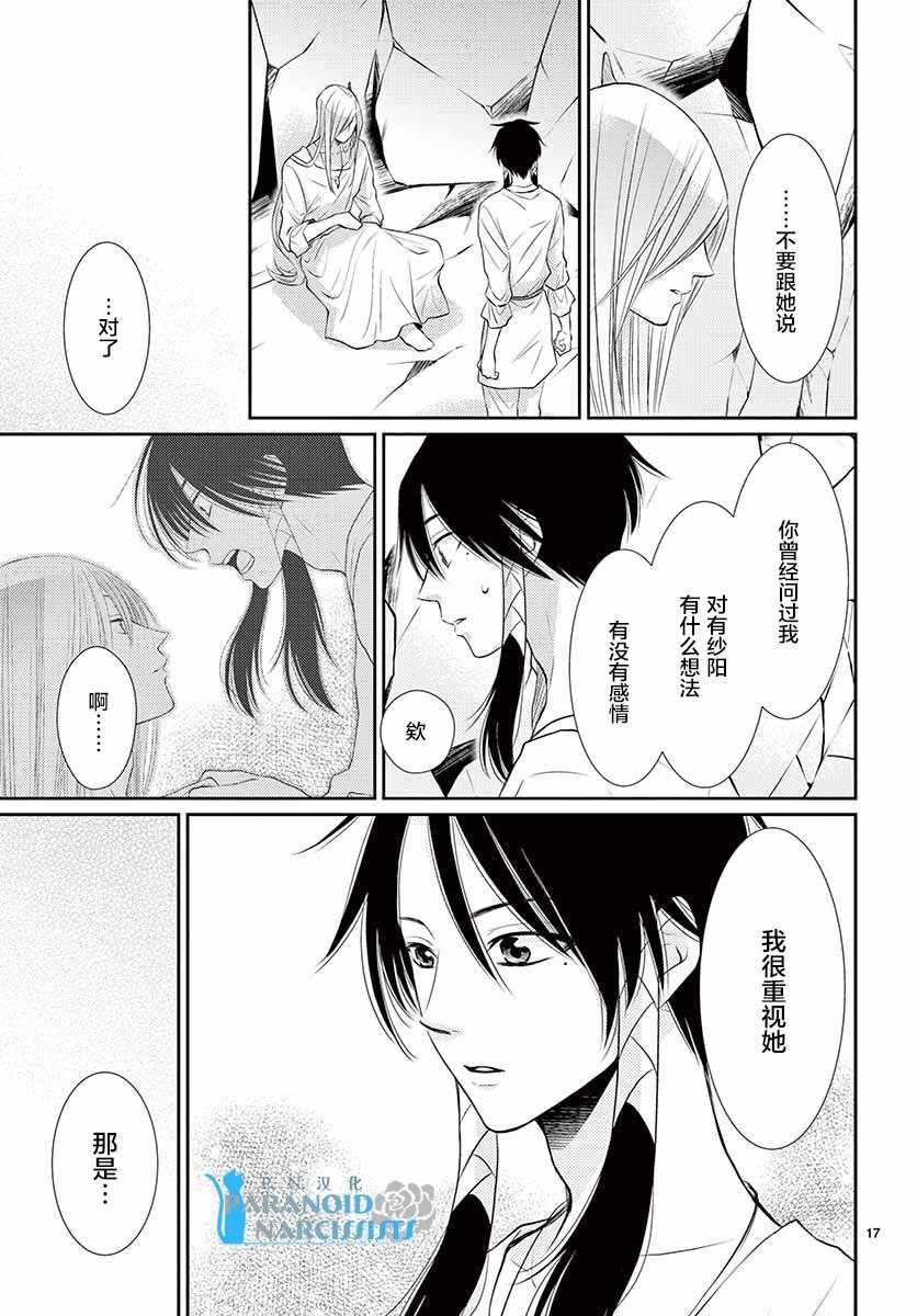第36话
