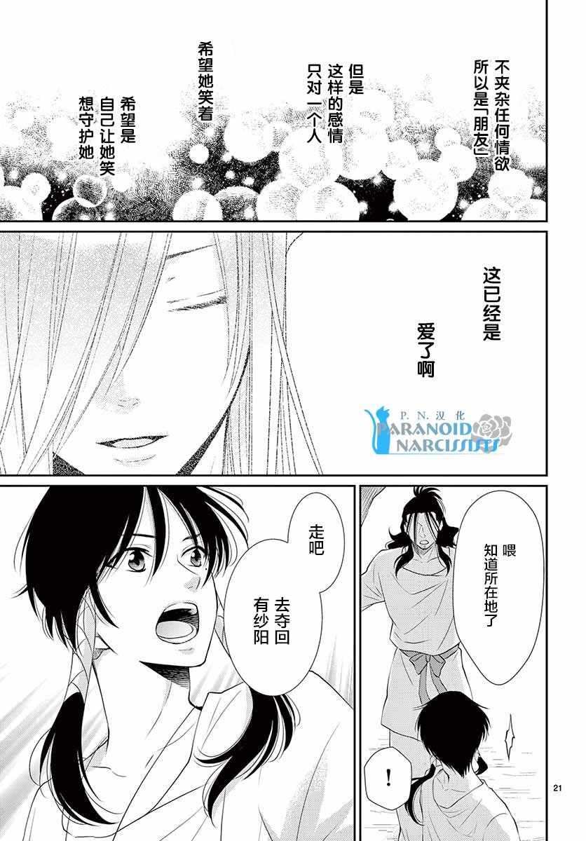 第36话