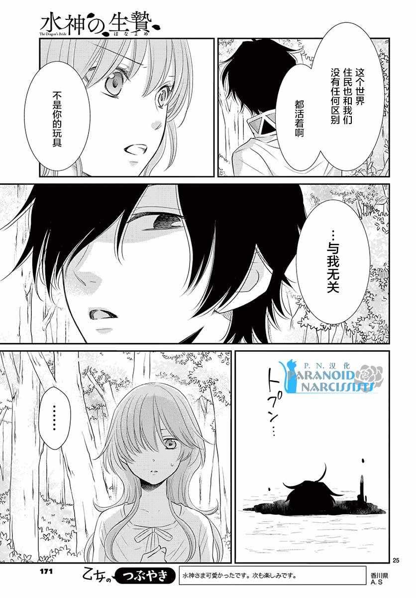 第36话