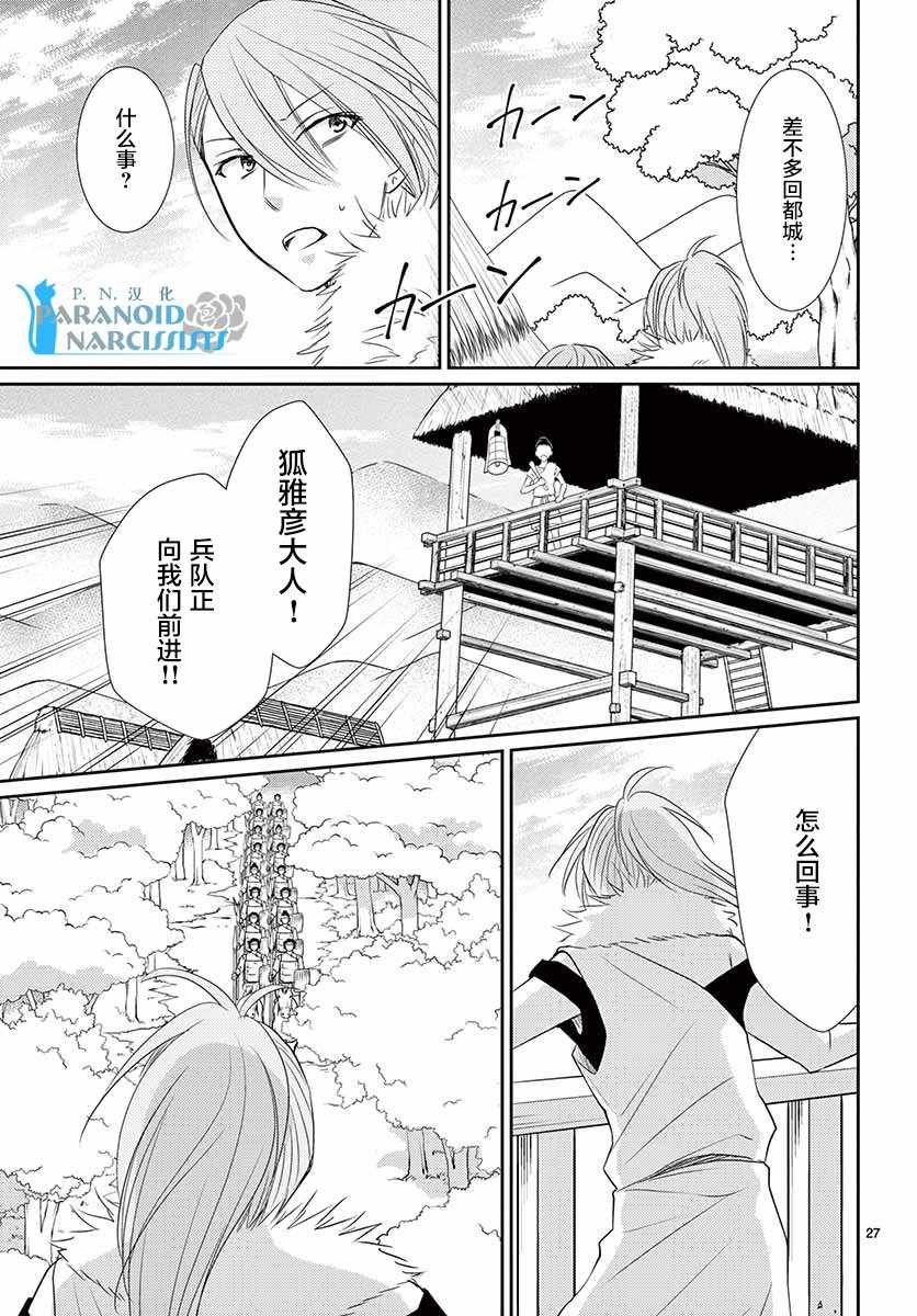 第36话