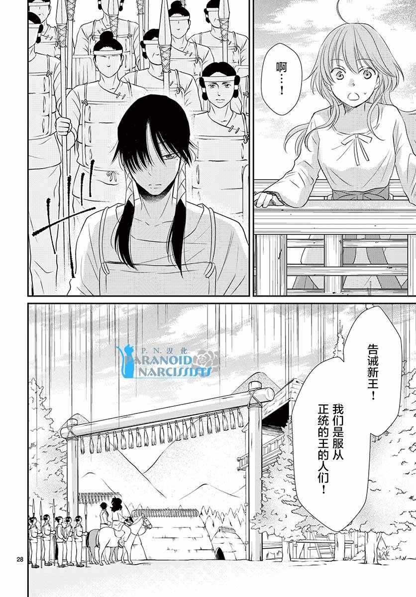 第36话