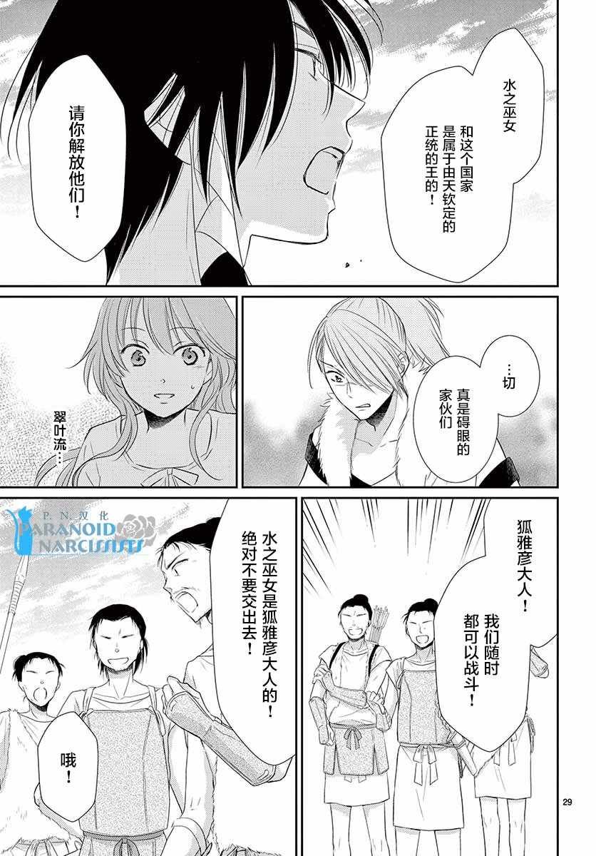 第36话