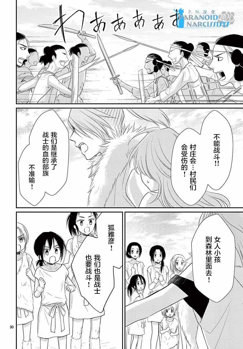 第36话